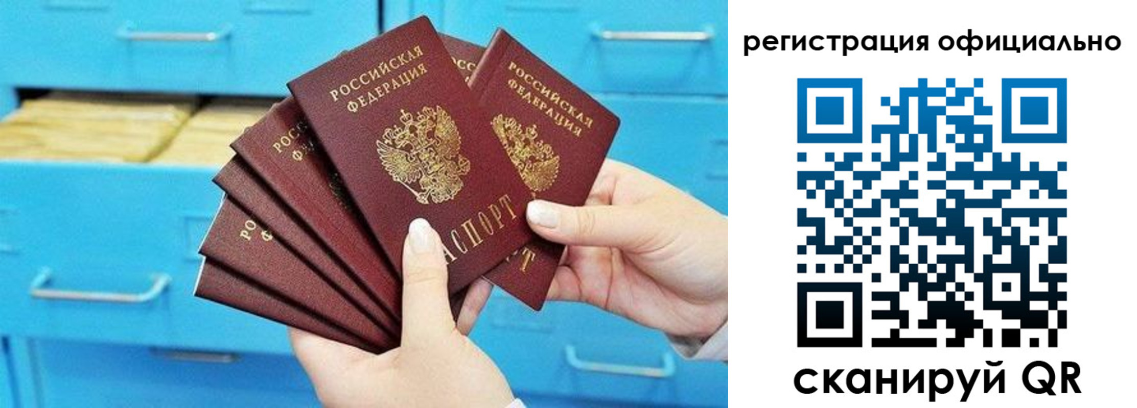 регистрация в Самаре