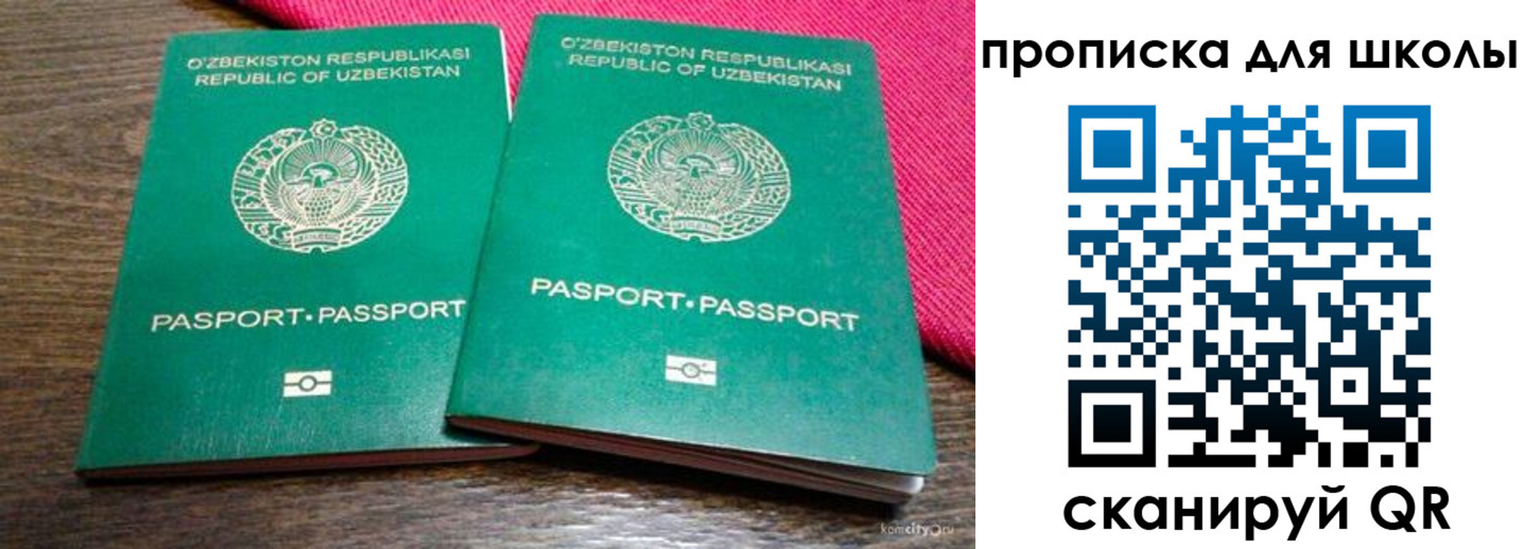 прописка для военкомата в Самаре