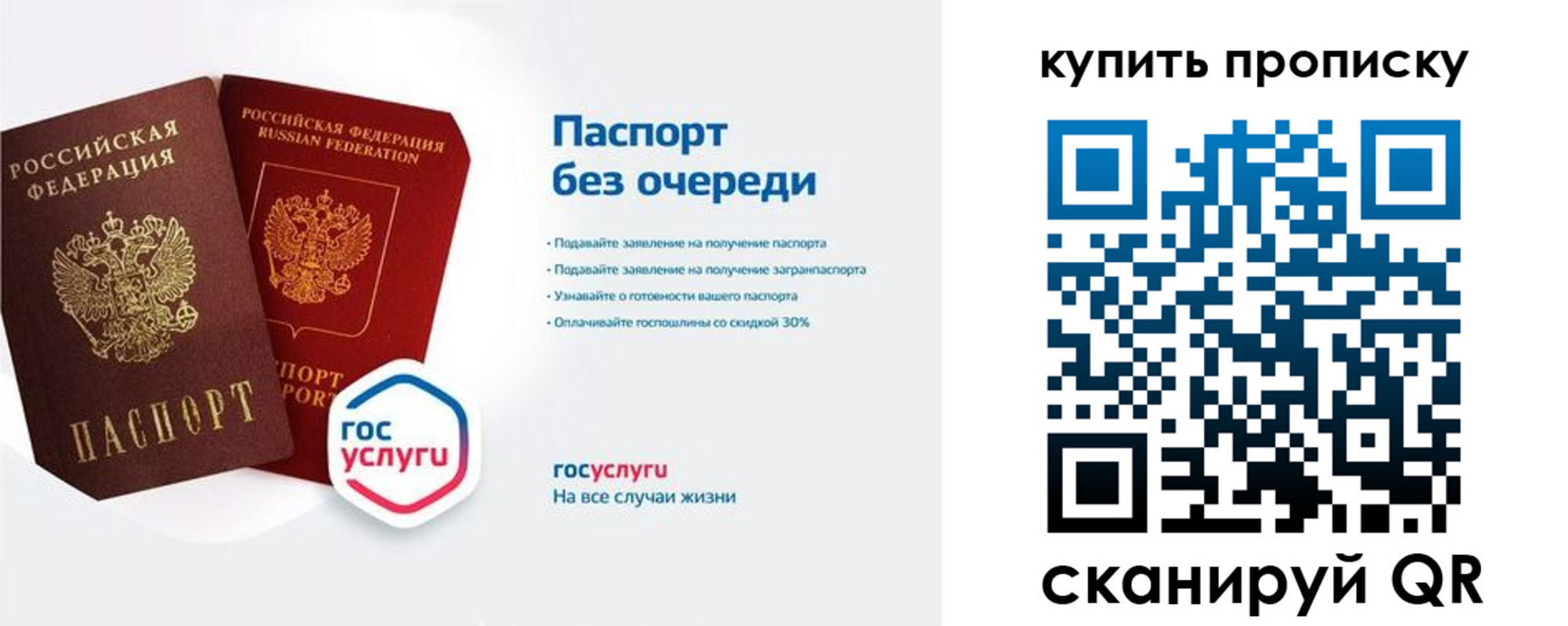 где прописаться в Самаре