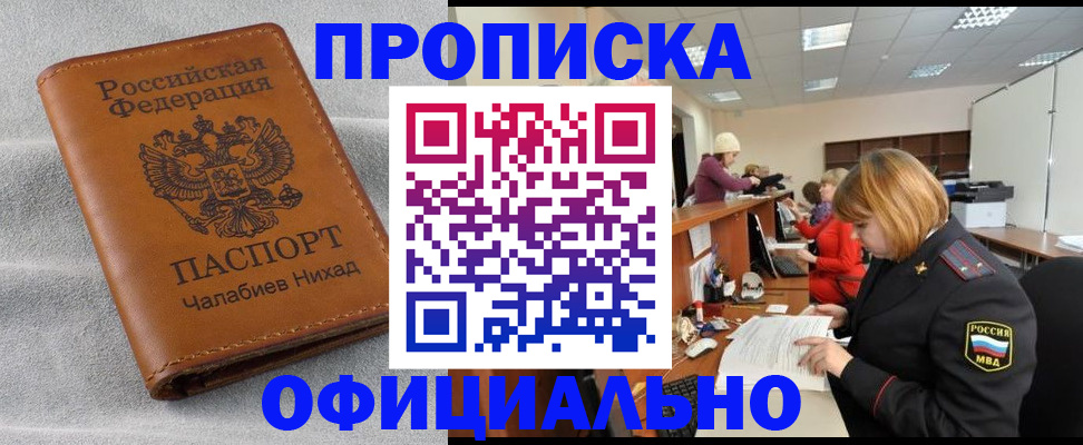 временная регистрация адрес в Самаре
