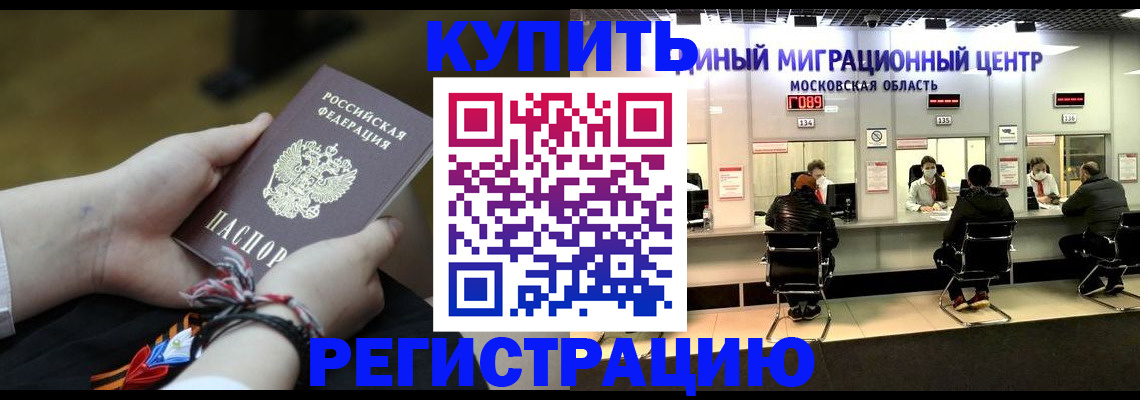 временная регистрация для школы в Самаре