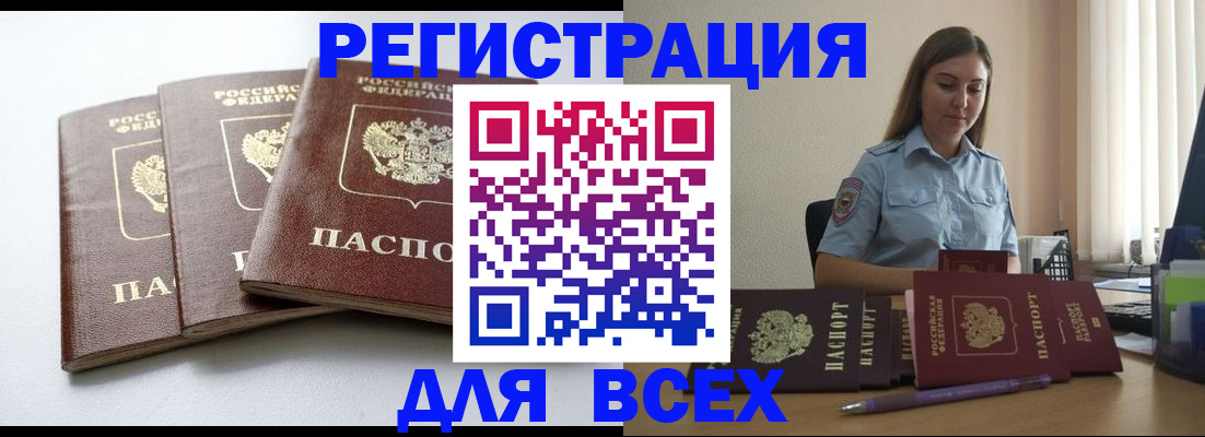 прописка для кредита в Самаре