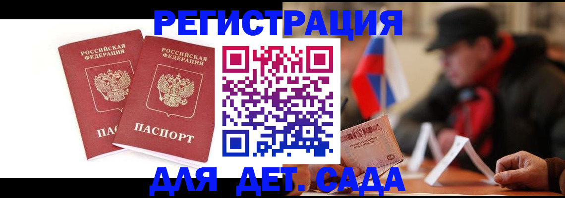 где прописаться в Самаре