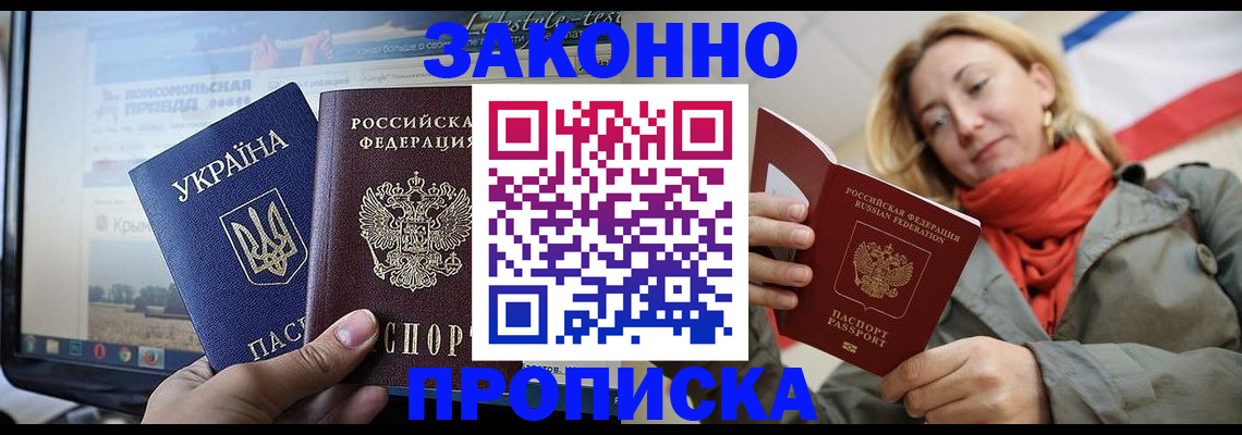 временная регистрация для всех в Самаре