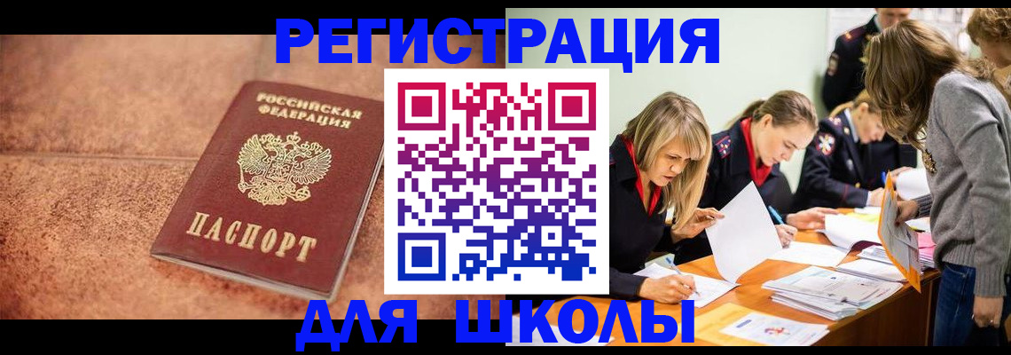 временная регистрация госуслуги в Самаре