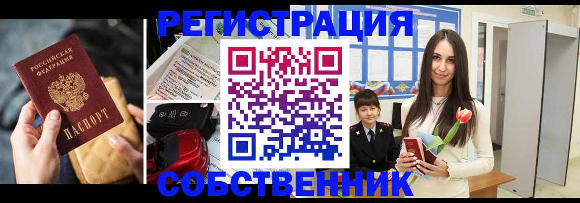 временная регистрация адрес в Самаре
