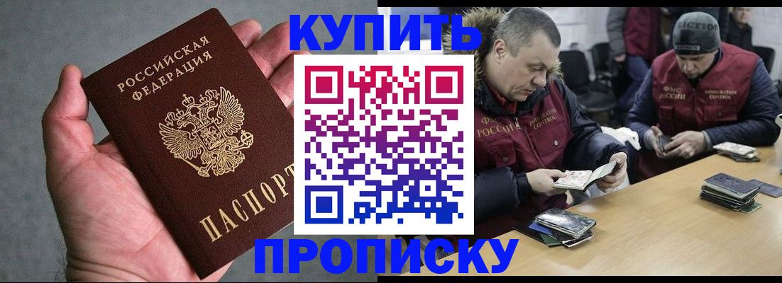 временная регистрация для всех в Самаре